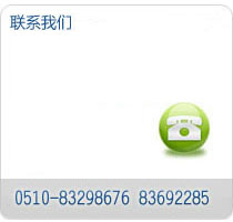 聯系我們